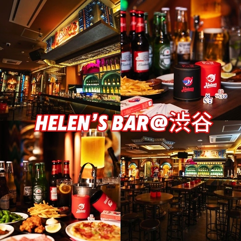 【helen s bar shibuya ヘレンズバー 渋谷店 海倫司小酒館】渋谷・目黒・世田谷・アミューズメント・バー - じゃらんnet