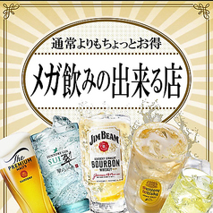 当店では各種メガサイズを取り揃えております。