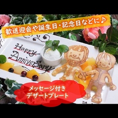 喰多朗 南国店の特集写真