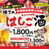 広島呑み屋街 ほのぼの横丁のおすすめポイント1