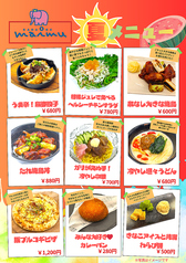 季節限定夏メニュー