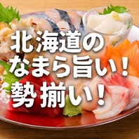 山の猿認定！北海道の旨い！