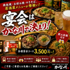 かな川 大橋店