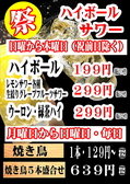 団欒 炎 二俣川北口店のおすすめ料理3