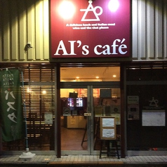 AI's caf'e アイズカフェの外観1