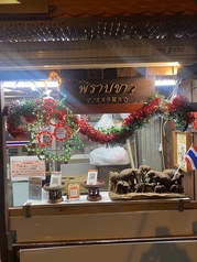 タイ料理とお酒 ピラブカウ PIRABKAOの外観3