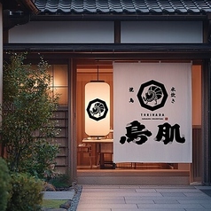 東山 鳥肌のおすすめポイント1