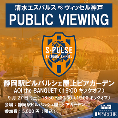 AoiTheBanquet アオイ ザ バンケット静岡駅のコース写真