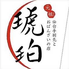 琥珀の特集写真