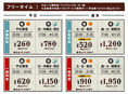 ★フリータイム料金★お一人様料金/ワンドリンクオーダー制/会員発行料金0円（サービス期間中！）/非会員税込＋\330※料金表は全て会員料金です。