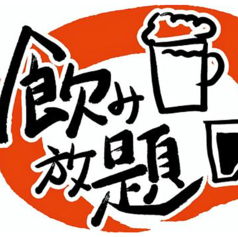 居酒屋ばらかもん離 柏西口店のコース写真