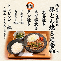 串燈 EDAYA エダヤのおすすめランチ1