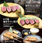 牛タンメニュー各種！厚切り牛タン・牛タンつくねなど