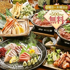 居酒屋 池田屋 はなの舞 京都三条河原町店のコース写真