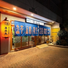 博多の屋台横丁 喜水丸の外観1