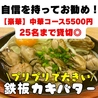 香林閣のおすすめポイント1