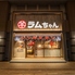大衆ジンギスカン酒場 ラムちゃん水戸店のロゴ