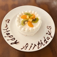 【お誕生日特典】お祝いにミニケーキ付けれます。