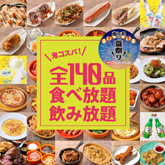 肉ときどきレモンサワー  名駅店の特集写真
