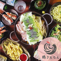 鶏きんたん 茅ヶ崎の特集写真