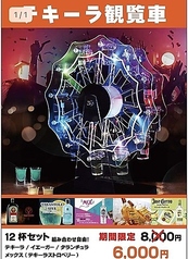 Link リンク 北朝霞店のおすすめドリンク1