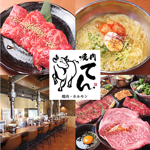店主厳選の肉をてん.ならではのリーズナブルな価格でご提供♪各種ご宴会にぜひ！
