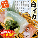 白イカの姿造り（税込1,089円）【後造り】天ぷら・塩焼き（税込165円）お好みの調理法をお選び下さい