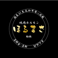 フォロー必須！破格コスパのほるまさを更にお得に。