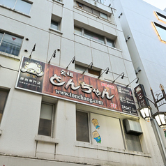 とんちゃん 恵比寿店の外観2
