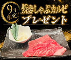 和牛焼肉 LIEBE リーベのおすすめ料理1
