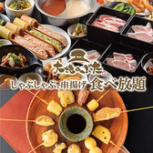 大地のぶた 宇都宮店の詳細
