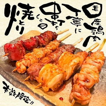 絶好調てらす家のおすすめ料理1