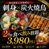 居酒屋 よりみち立川本店特集写真1