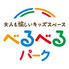 べるべるパーク 新宿本店のロゴ