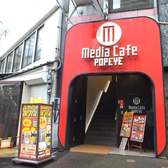 メディアカフェ ポパイ 京橋店の写真