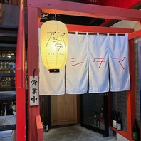 渋谷　道玄坂にあるの隠れ家日本酒バー