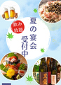 居酒屋 ひろうもん 豊橋駅店のおすすめ料理1