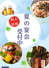 居酒屋 ひろうもん 豊橋駅店のおすすめ料理1