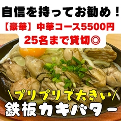 香林閣の雰囲気1