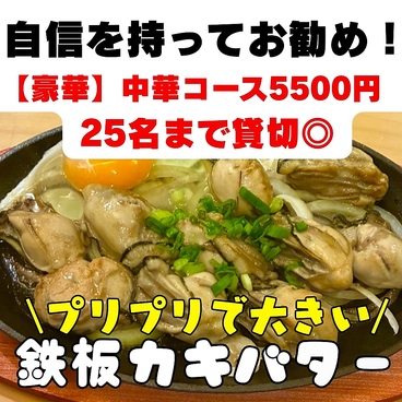 香林閣の雰囲気1