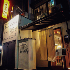 炭火焼鶏 Ryo 片町店の外観2