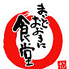 まいどおおきに食堂 福山春日食堂のロゴ