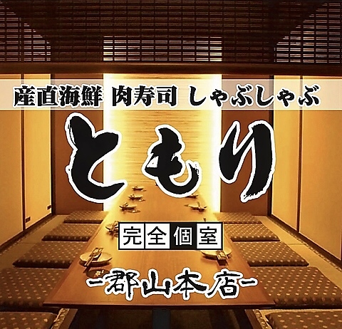 個室完備◎SNS話題のネオ大衆居酒屋♪食べ飲み放題2980円☆生中299円ハイボール199円