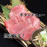 焼肉Jyuのおすすめ料理3