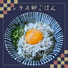 シラス卵ごはん