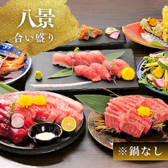 八景のコース写真