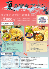 宴会コースは超おトク!