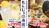 もんじゃ酒場 だしや 川崎店の写真
