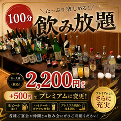 照 博多口店のコース写真