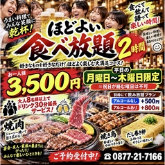 居酒屋やすいのコース写真